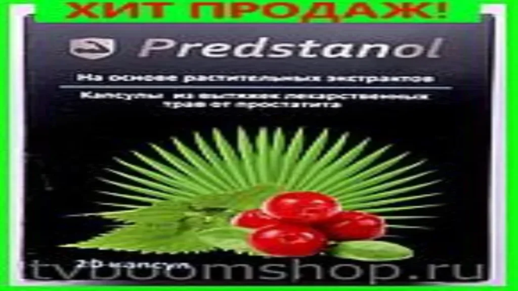 Prosta care - përbërja - çmimi - ku të blej - farmaci - në Shqipëriment - rishikimet - komente